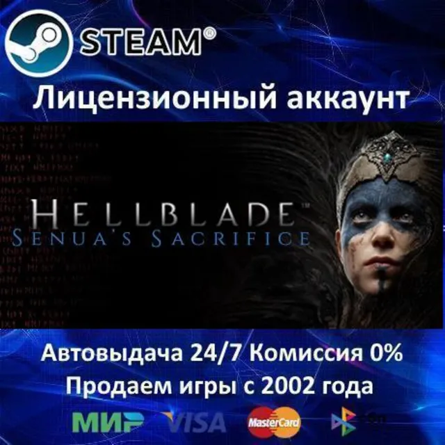 ✅Hellblade: Senua's Sacrifice + VR✔️Steam⭐+ 25 Игр🎁БЕЗ GUARD✔️АКЦИЯ⭐0% Карты💳