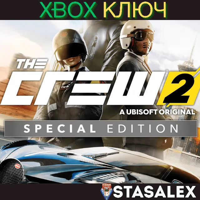 THE CREW® 2 SPECIAL EDITION XBOX ONE &amp; SERIES X|S🔑КЛЮЧ
