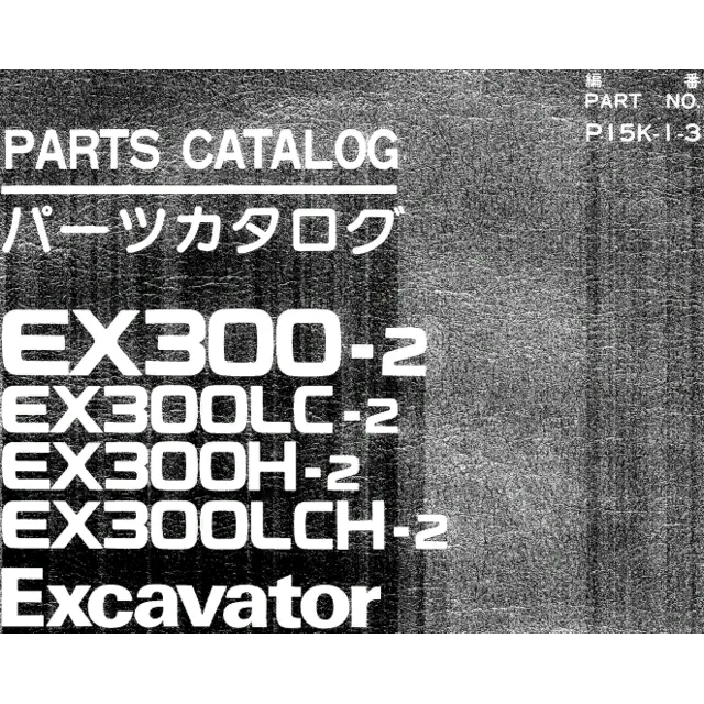 HITACHI EX300-2 EX300LC-2 EX300H-2 EX300LCH-2