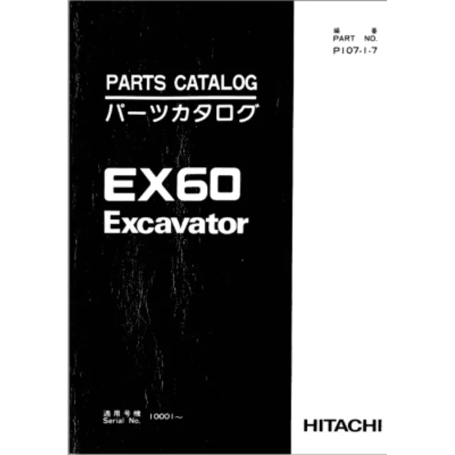HITACHI EX60 КАТАЛОГ ЗАПЧАСТЕЙ ЭКСКАВАТОРА