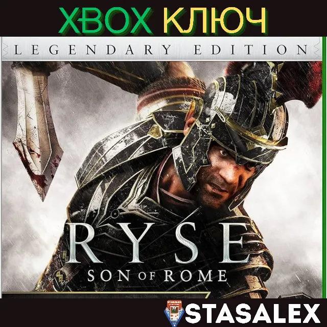 RYSE: LEGENDARY EDITION XBOX ONE &amp; SERIES X|S🔑КЛЮЧ