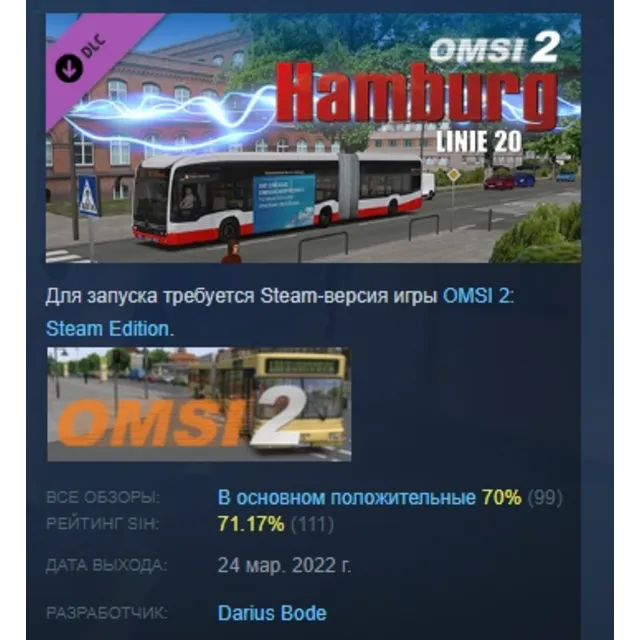 OMSI 2 Add-on Hamburg Linie 20 DLC STEAM GIFT РОССИЯ