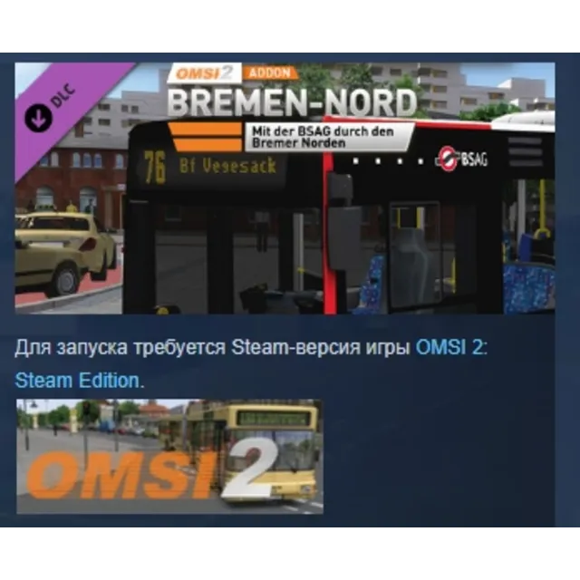 OMSI 2 Add-on Bremen-Nord DLC STEAM GIFT РОССИЯ
