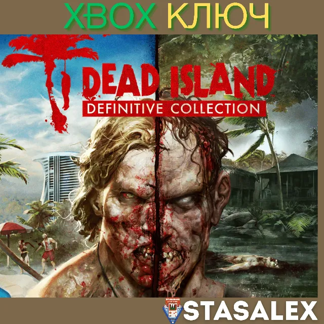 DEAD ISLAND DEFINITIVE COLLECTION XBOX ONE &amp; SERIES🔑