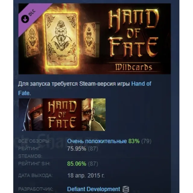 Hand of Fate - First Expansion Wildcards DLC AUTODELIVERY STEAM RUSSIA
