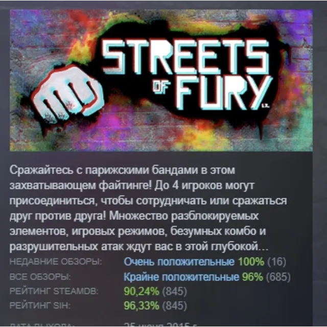 Streets of Fury EX STEAM KEY REGION FREE GLOBAL+РОССИЯ