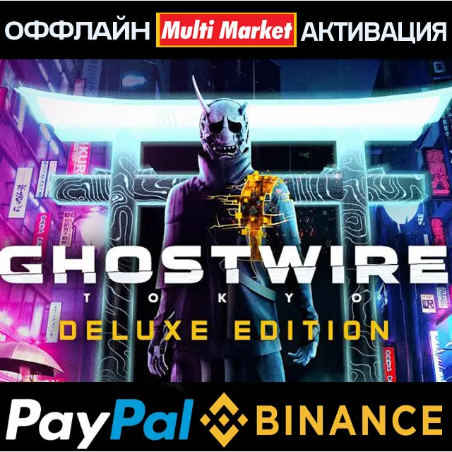 Ghostwire: Tokyo Deluxe Edition STEAM 🅿️𝗣𝐀𝐘𝗣𝐀𝐋