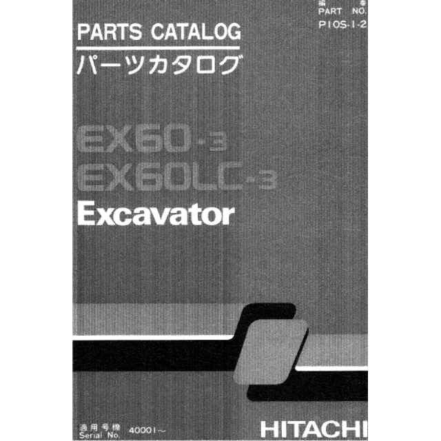 HITACHI EX60-3 КАТАЛОГ ЗАПЧАСТЕЙ ЭКСКАВАТОРА