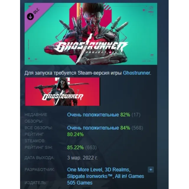 Ghostrunner - Project_Hel  DLC AUTODELIVERY STEAM РОССИЯ