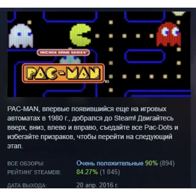 ARCADE GAME SERIES: PAC-MAN АВТОДОСТАВКА STEAM GLOBAL МГНОВЕННО ЛИЦЕНЗИЯ