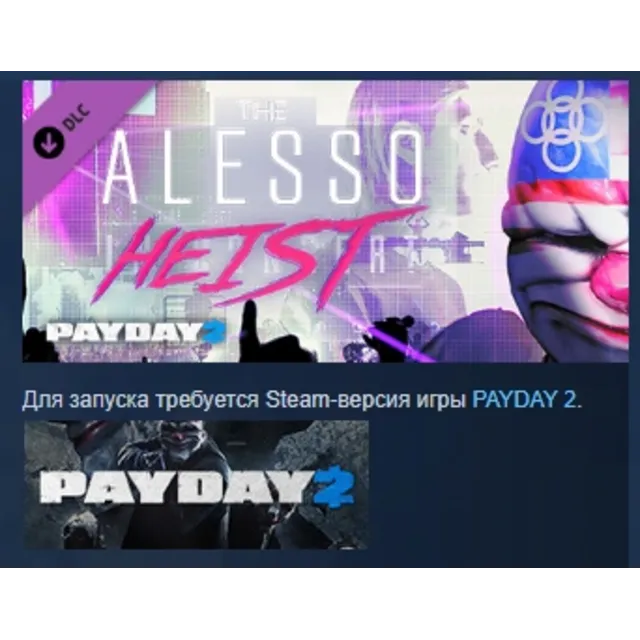 PAYDAY 2: The Alesso Heist  DLC АВТОДОСТАВКА STEAM РОССИЯ
