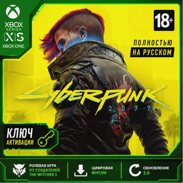 Ключ | Cyberpunk 2077 (XBOX)