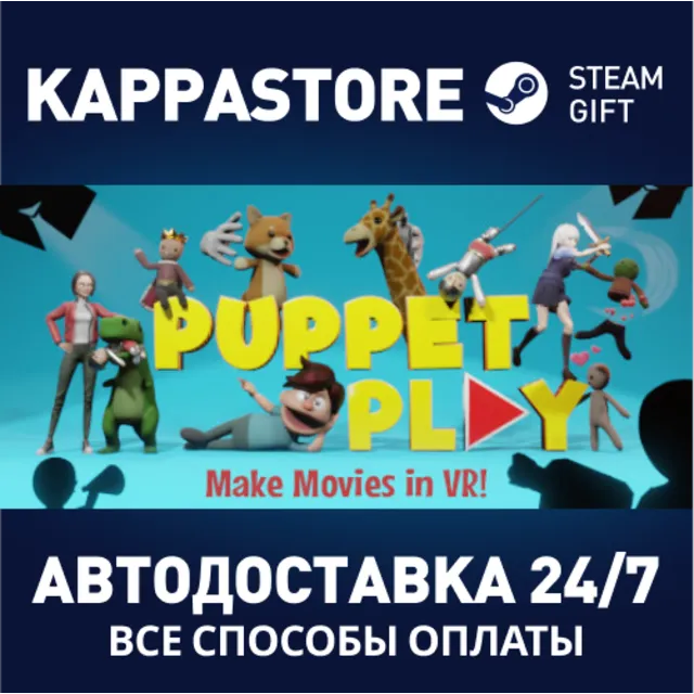 Puppet Play | Steam Gift Россия