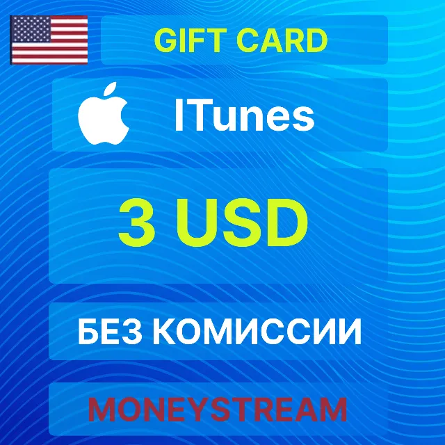 ⭐3$ iTunes USD Gift Card - Apple Store [БЕЗ КОМИССИИ]