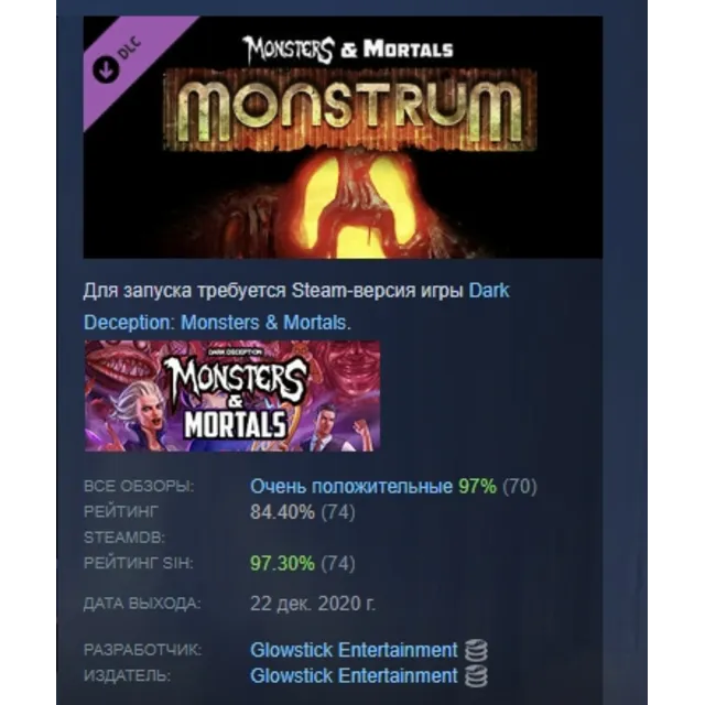 Monsters &amp; Mortals - Monstrum DLC STEAM РОССИЯ