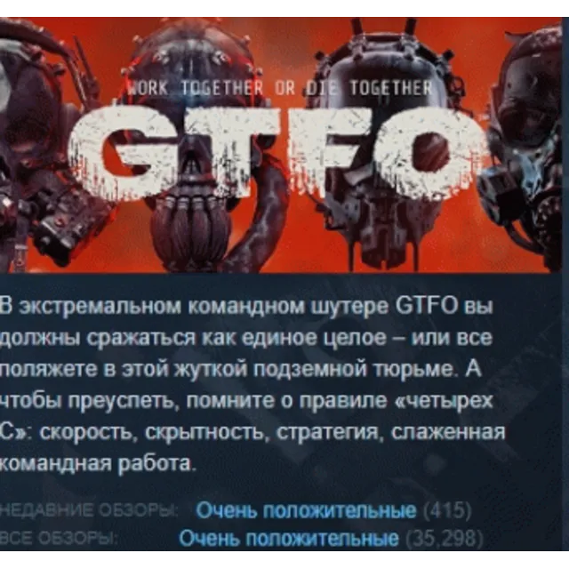 GTFO 💎STEAM KEY RU+CIS СТИМ КЛЮЧ ЛИЦЕНЗИЯ