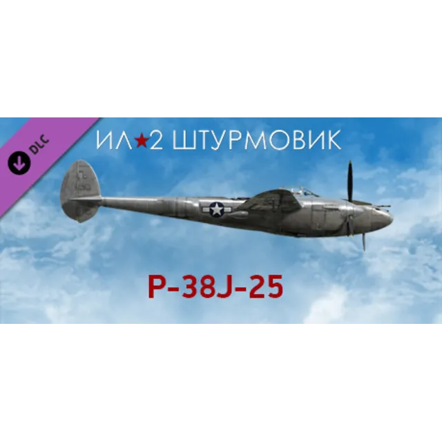Ил-2 Штурмовик P-38J-25 IL-2 Sturmovik P-38J-25 Collect