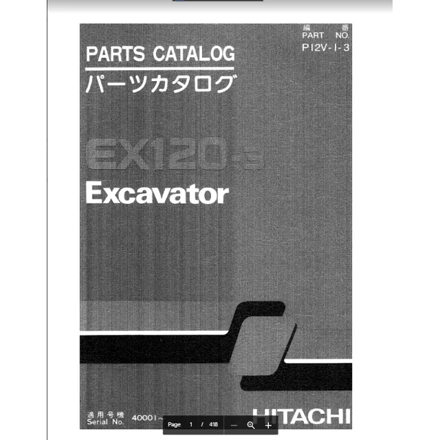 HITACHI EX120-3 КАТАЛОГ ЗАПЧАСТЕЙ ЭКСКАВАТОРА