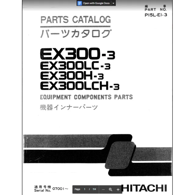 HITACHI EX220-3 КАТАЛОГ ЗАПЧАСТЕЙ