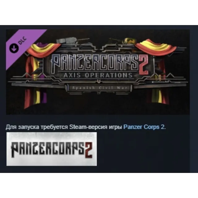 Panzer Corps 2 Axis Operations Spanish Civil War АВТОДОСТАВКА STEAM GLOBAL МГНОВЕННО