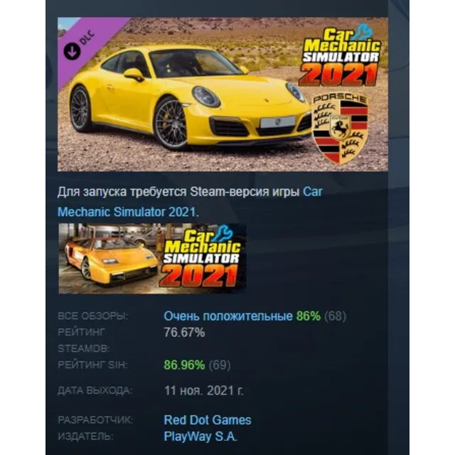 Car Mechanic Simulator 2021 - Porsche Remastered DLC АВТОДОСТАВКА STEAM РОССИЯ