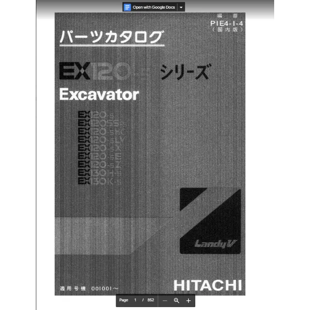 HITACHI EX120-5 КАТАЛОГ ЗАПЧАСТЕЙ ЭКСКАВАТОР