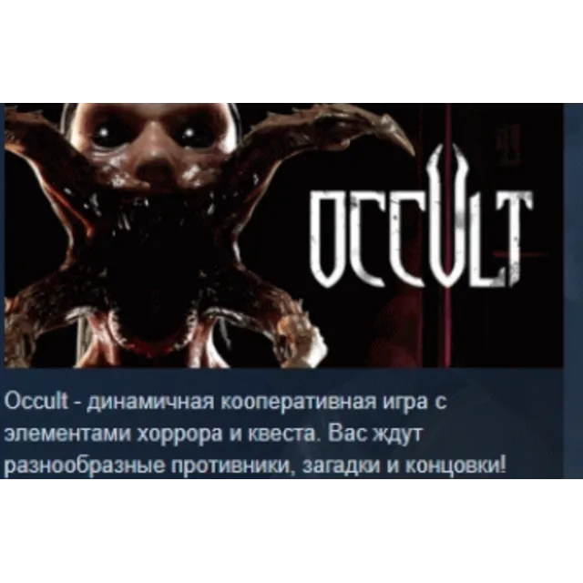 Occult 💎 АВТОДОСТАВКА STEAM GLOBAL МГНОВЕННО ЛИЦЕНЗИЯ