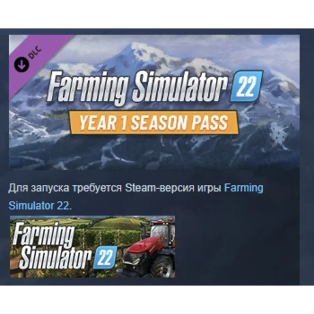 Farming Simulator 22 - Year 1 Season Pass АВТОДОСТАВКА STEAM РОССИЯ