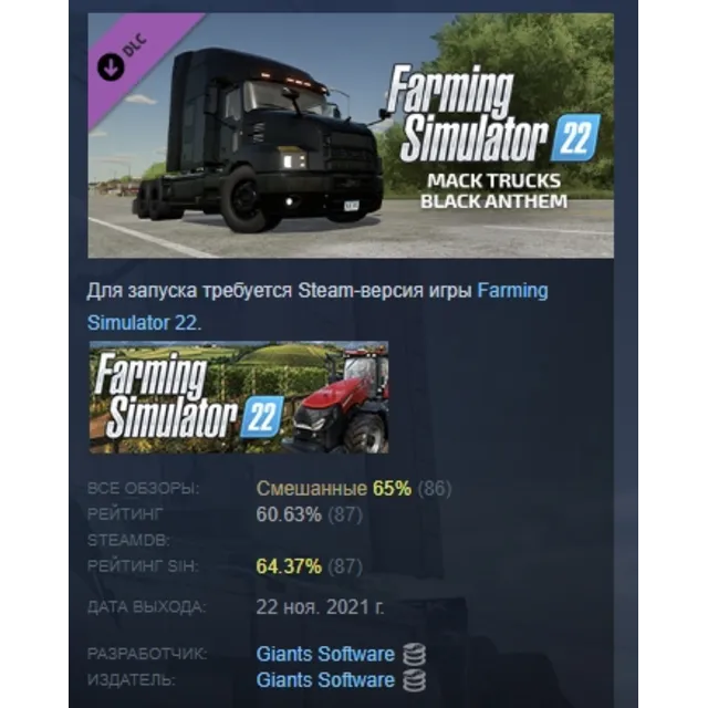 Farming Simulator 22 - Mack Trucks: Black Anthem АВТОДОСТАВКА STEAM GLOBAL МГНОВЕННО