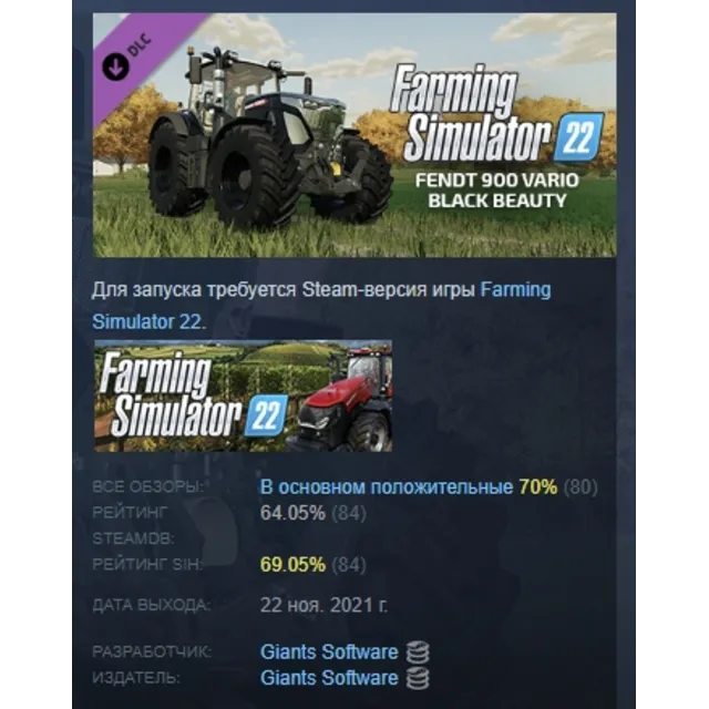 Farming Simulator 22 Fendt 900 Vario Black Beauty АВТОДОСТАВКА STEAM GLOBAL МГНОВЕННО