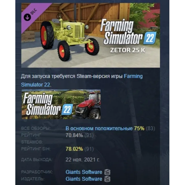 Farming Simulator 22 - Zetor 25 K DLC АВТОДОСТАВКА STEAM РОССИЯ