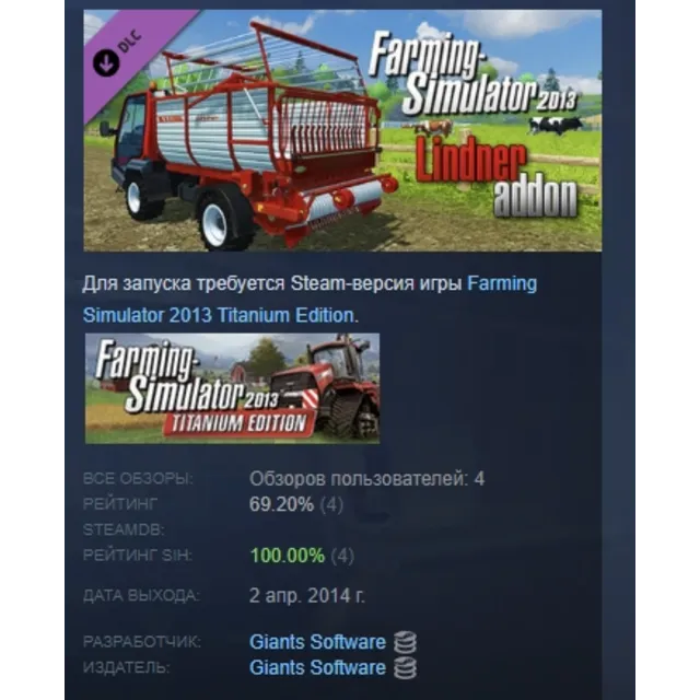 Farming Simulator 2013 Lindner Unitrac АВТОДОСТАВКА STEAM РОССИЯ