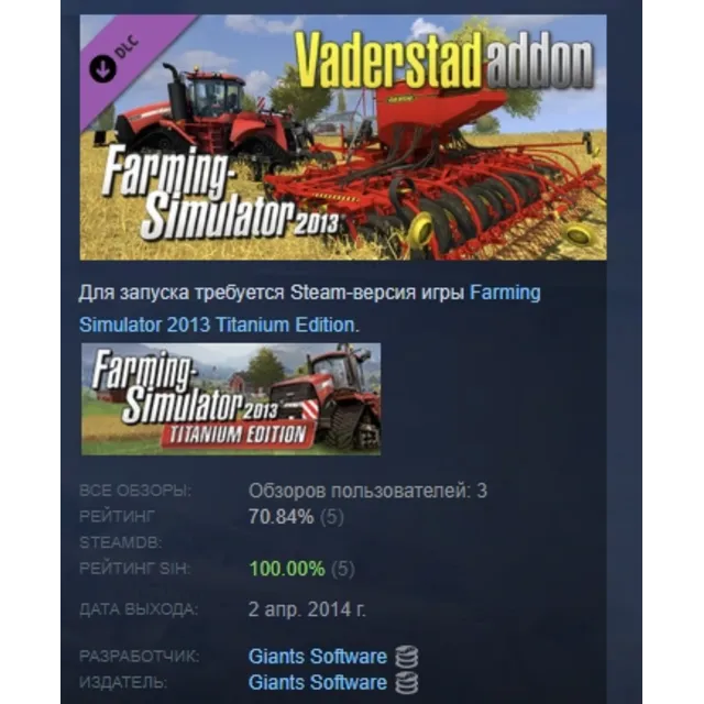 Farming Simulator 2013 Väderstad Pack DLC АВТОДОСТАВКА STEAM РОССИЯ