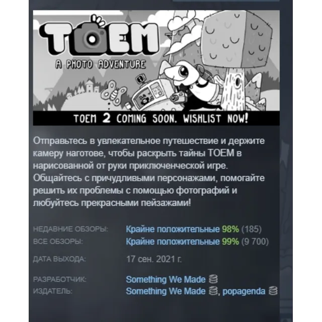 TOEM АВТОДОСТАВКА STEAM GLOBAL МГНОВЕННО ЛИЦЕНЗИЯ