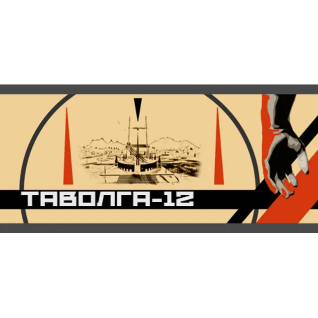 Tavolga-12 STEAM KEY REGION FREE GLOBAL ROW