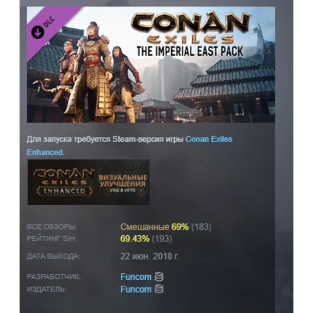 Conan Exiles Enhanced - The Imperial East Pack DLC АВТОДОСТАВКА STEAM РОССИЯ