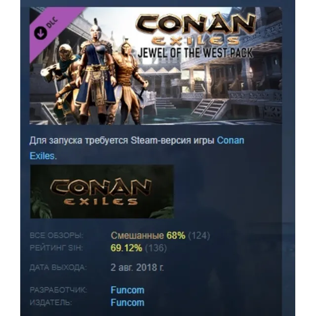 Conan Exiles Enhanced - Jewel of the West Pack DLC АВТОДОСТАВКА STEAM РОССИЯ