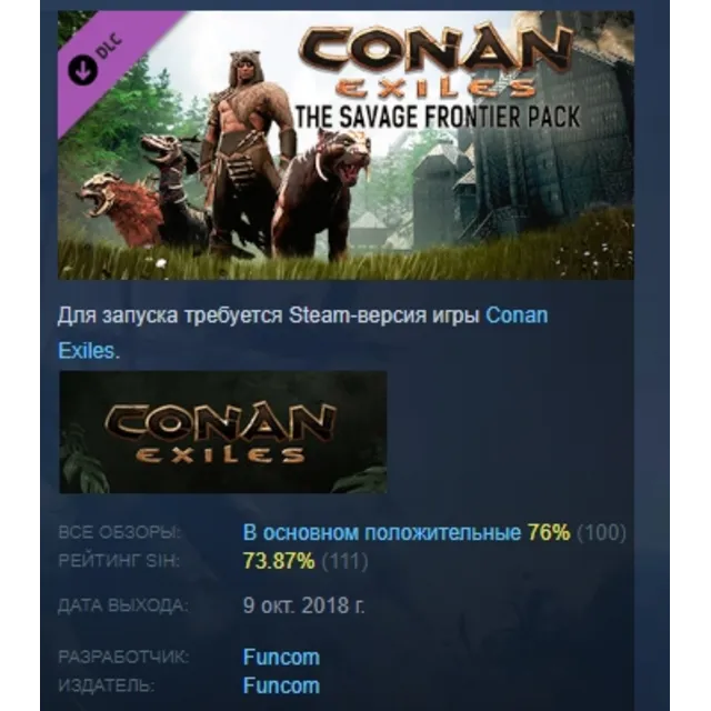 Conan Exiles Enhanced - The Savage Frontier Pack АВТОДОСТАВКА STEAM РОССИЯ