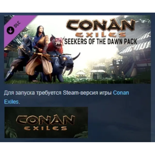 Conan Exiles Enhanced - Seekers of the Dawn Pack АВТОДОСТАВКА STEAM РОССИЯ