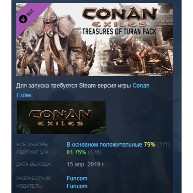 Conan Exiles Enhanced - Treasures of Turan Pack DLC АВТОДОСТАВКА STEAM РОССИЯ
