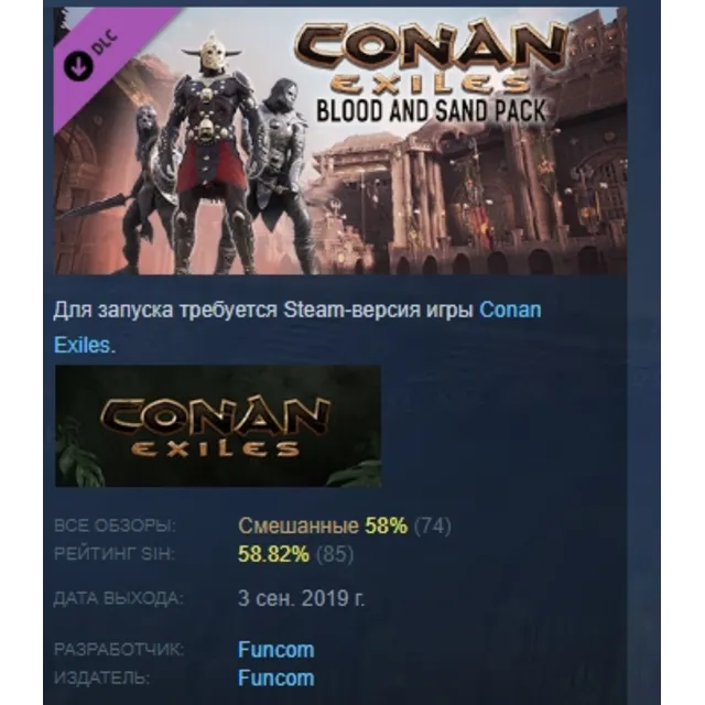 Conan Exiles Enhanced - Blood and Sand Pack DLC АВТОДОСТАВКА STEAM РОССИЯ