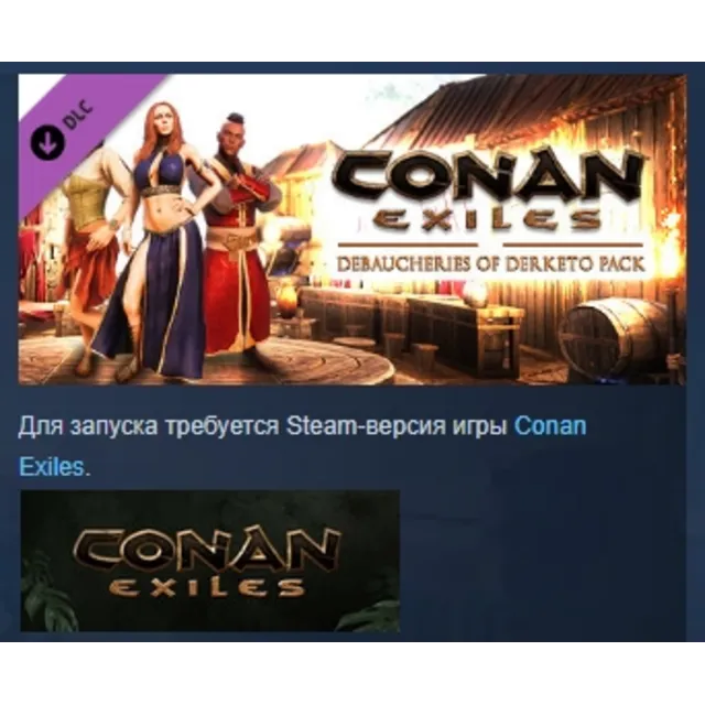 Conan Exiles Enhanced - Debaucheries of Derketo Pack АВТОДОСТАВКА STEAM РОССИЯ