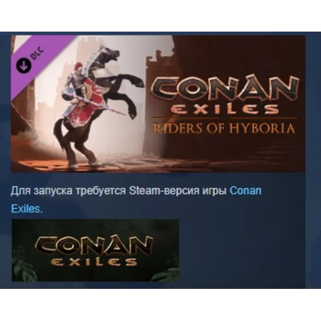 Conan Exiles Enhanced - Riders of Hyboria Pack DLC АВТОДОСТАВКА STEAM РОССИЯ