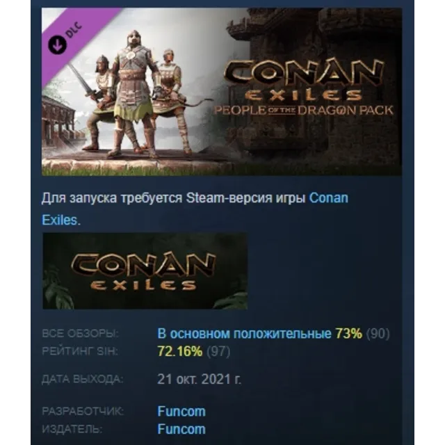 Conan Exiles Enhanced - People of the Dragon Pack АВТОДОСТАВКА STEAM РОССИЯ