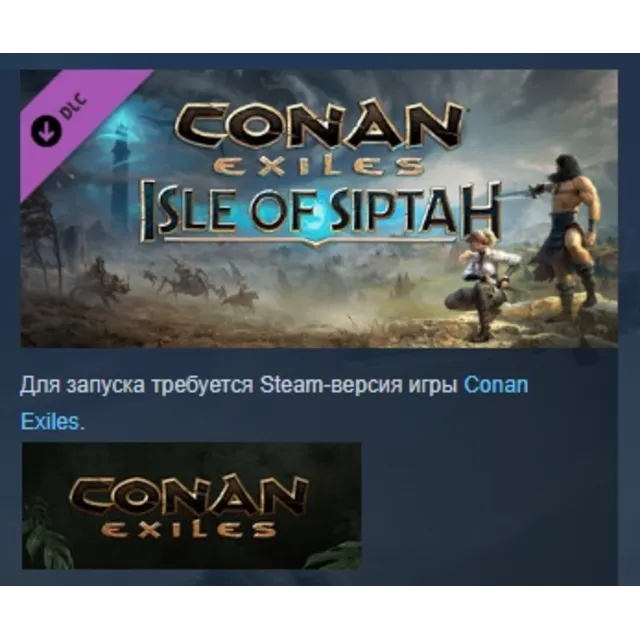 Conan Exiles Enhanced: Isle of Siptah DLC АВТОДОСТАВКА STEAM РОССИЯ