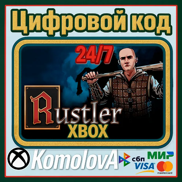 🌍Rustler XBOX ONE / XBOX SERIES X|S КЛЮЧ 🔑