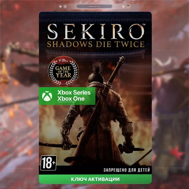 RU | Ключ Sekiro™: Shadows Die Twice - Игра года (XBOX)