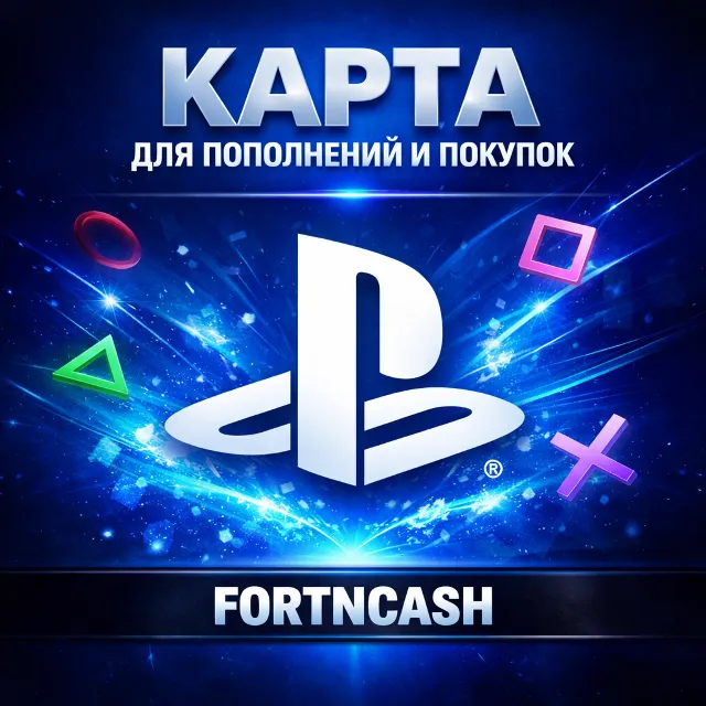 🎁 PSN Украина карта для покупок на 2000 грн (UA) 👑