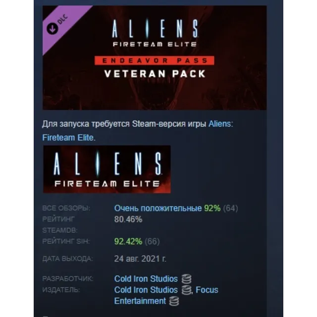 Aliens: Fireteam Elite - Endeavor Veteran Pack АВТОДОСТАВКА STEAM GLOBAL МГНОВЕННО ЛИ