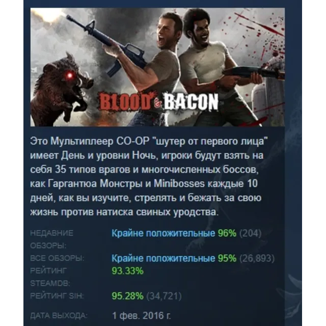 Blood and Bacon АВТОДОСТАВКА STEAM GLOBAL МГНОВЕННО ЛИЦЕНЗИЯ